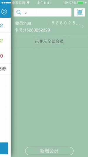 银豹收银系统手机版