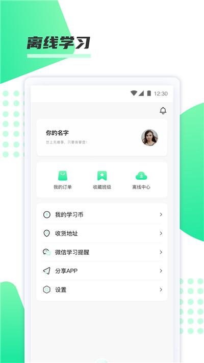 神啦考研app最新版下载