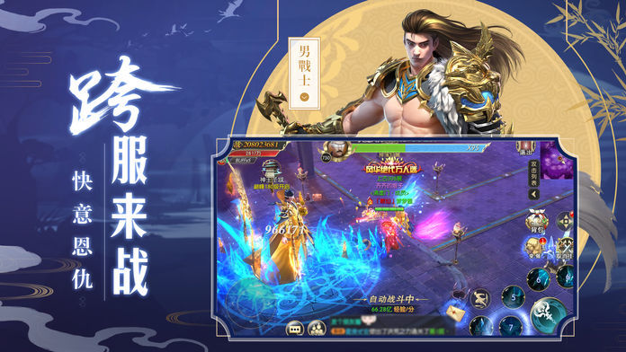 剑笑九州之风起云涌手游 v1.0