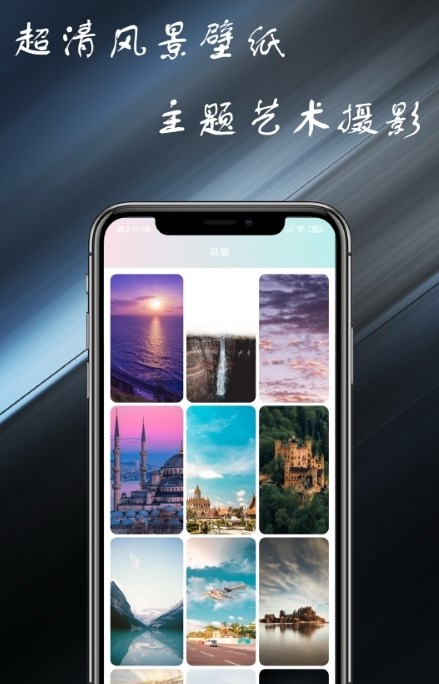 壁纸主题大全下载app最新版免费版