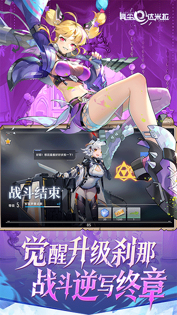 异尘达米拉（1折免费版）