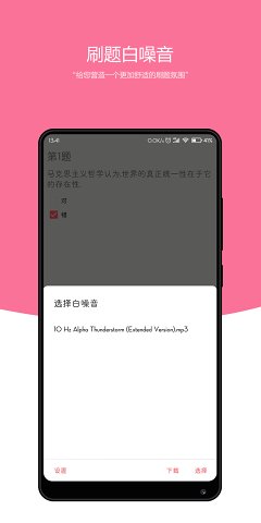 刷题小工坊APP安卓版下载 v0.5.7