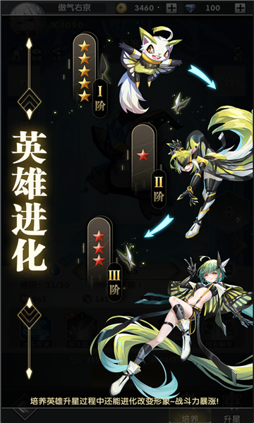 战姬守护手游官方版