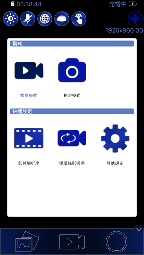 IJOYER安卓最新版下载 v1.1.5