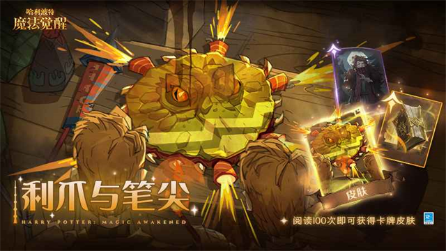 哈利波特魔法觉醒官服