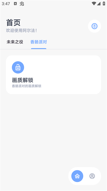 阿尔法画质助手120帧