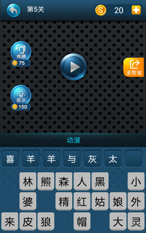 中国好耳朵 v1.1.2