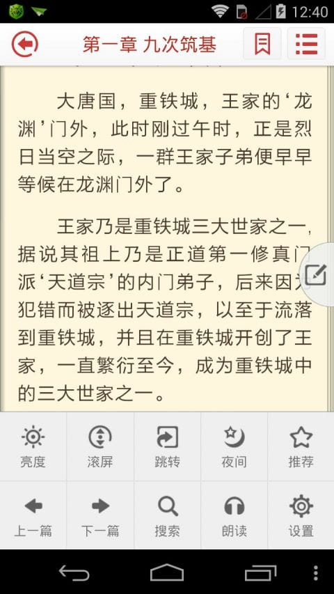 百度书城 v1.10
