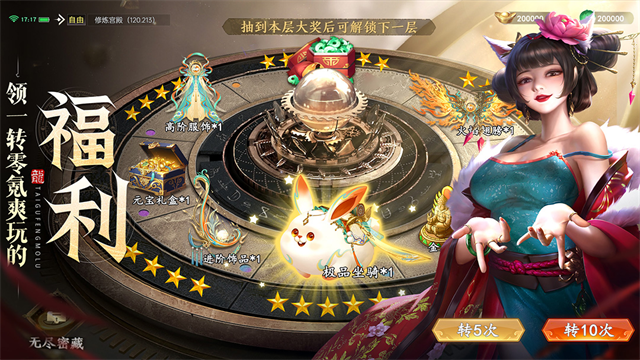 太古封魔录2九游版