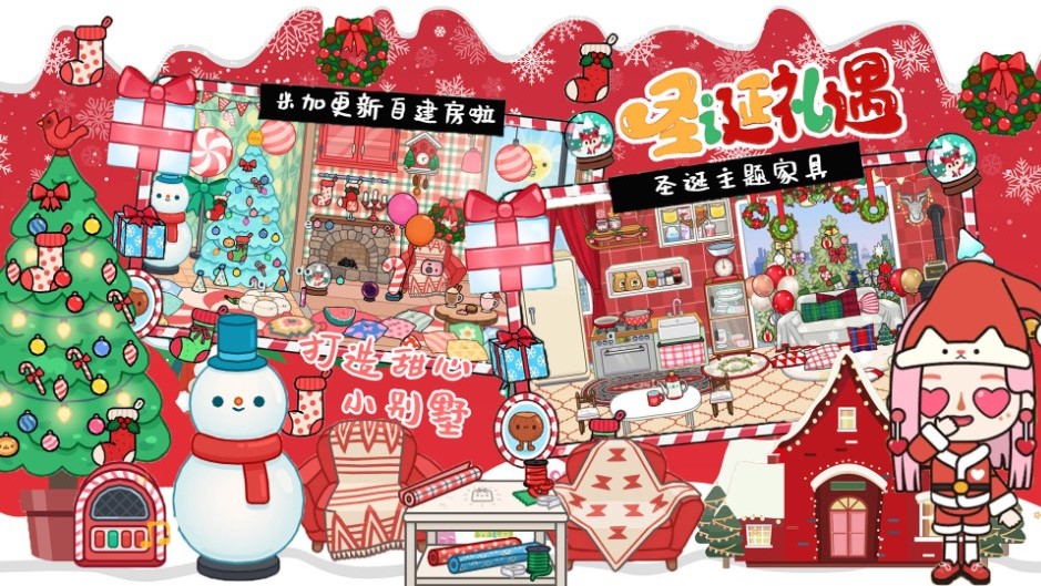 迷你校园米加小镇游戏官方免费版