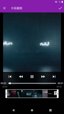 视频剪辑爱制作软件app免费版下载 v0.8.3