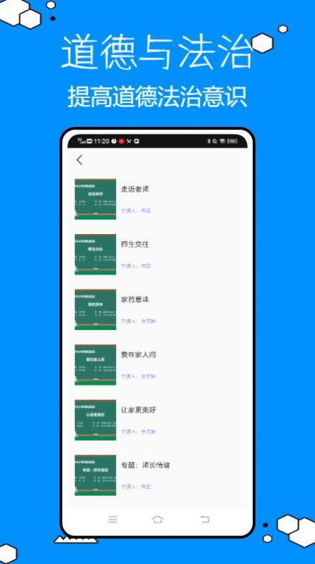 乐乐课堂学习教育app官方版下载