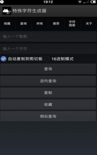 王者特殊符号名字空白大全复制ios系统 v1.0