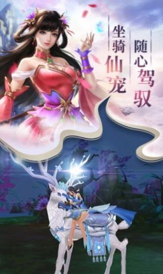 云上成仙手游手机版 v1.0.2