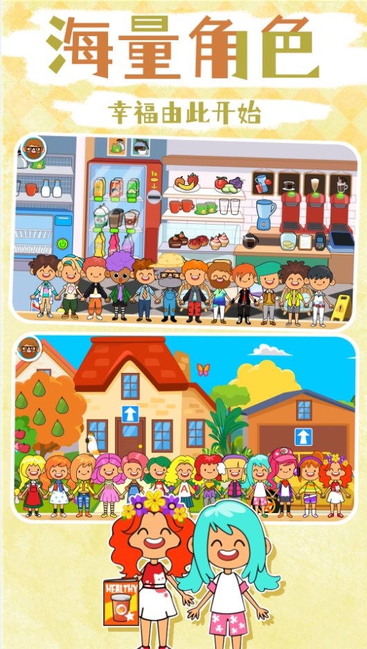 拉贝尔餐厅游戏官方版