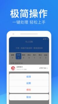 马上记账2022管理app最新免费版下载
