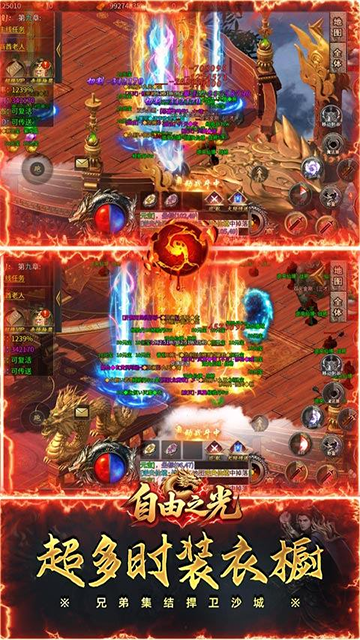 自由之光(猛男传奇高爆版)