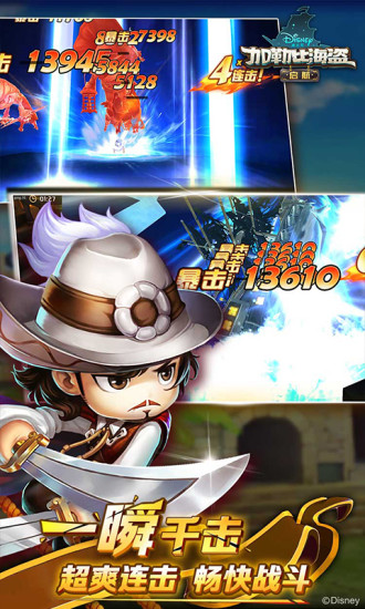 加勒比海盗:启航