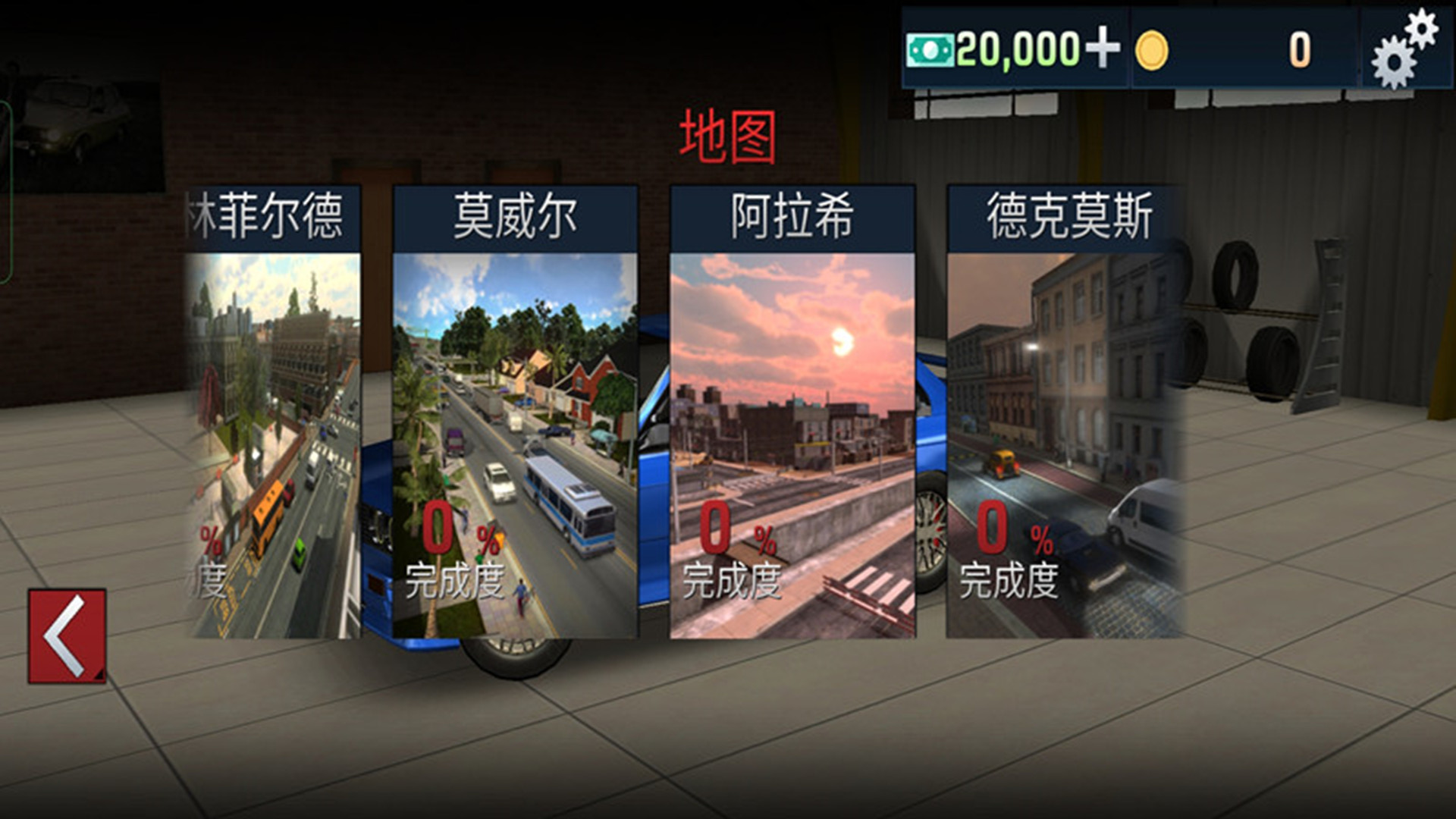 全能模拟驾驶游戏手机版