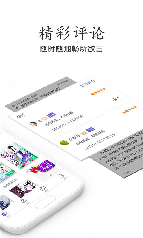 杂乱小说APP官方免费版下载 v1.3.6