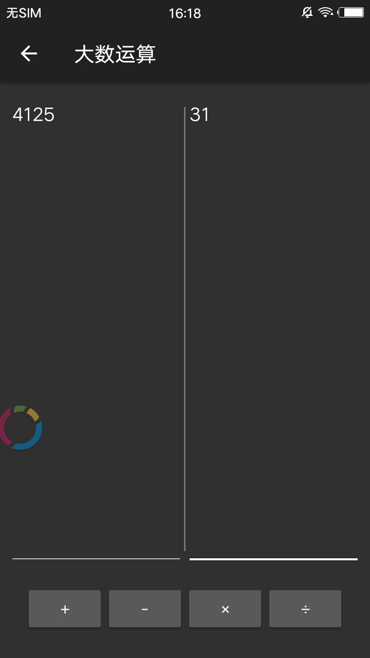 函数计算器官方客户端