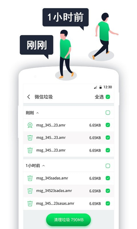 微清理