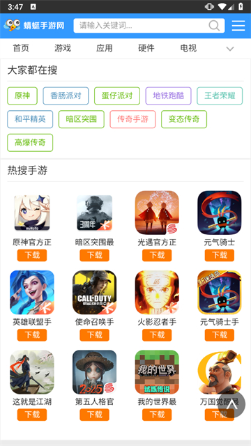蜻蜓手游助手