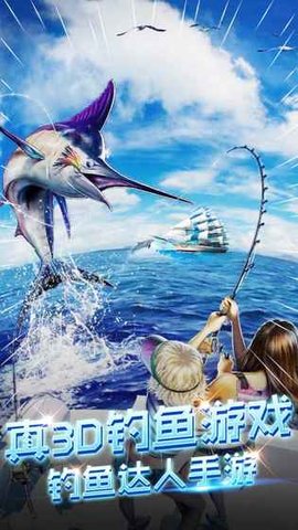 钓鱼达人游戏最新官方版