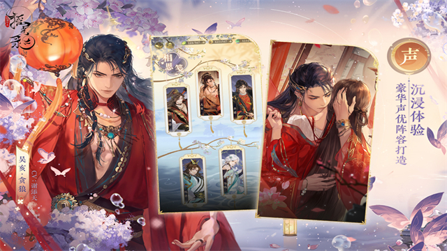 摇光录乱世公主vivo版