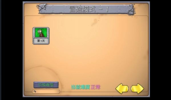 植物大战僵尸抽卡重制版