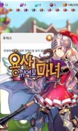 可爱的魔女勇者游戏官方版