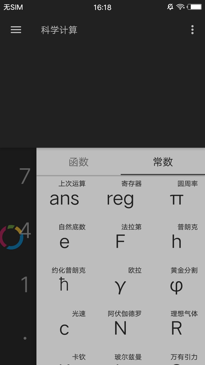 函数计算器官方客户端