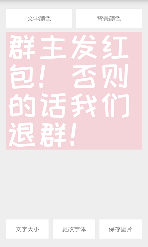 图片加文字 v1.1.9