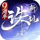 诛仙手游小米客户端