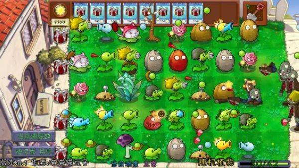 植物大战僵尸抽卡重制版