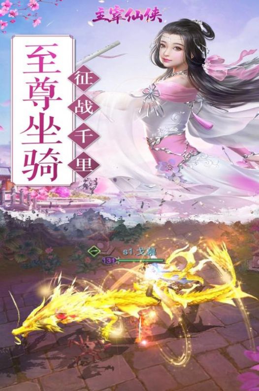 剑破凌霄天子剑手游 v1.1.2