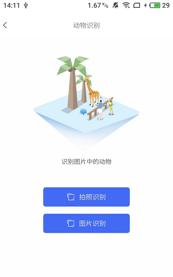 全能文字识别app免费版软件