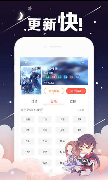 紫漫漫画app官方 v1.0.0