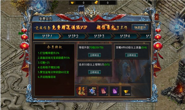 王者之魂之自由之刃手游官方版