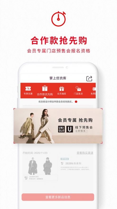 掌上优衣库商城app2022官方版