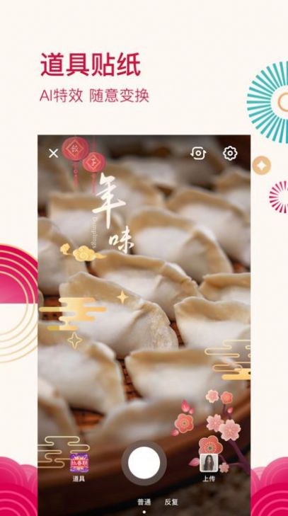 抖店app最新官方版 v1.0.0