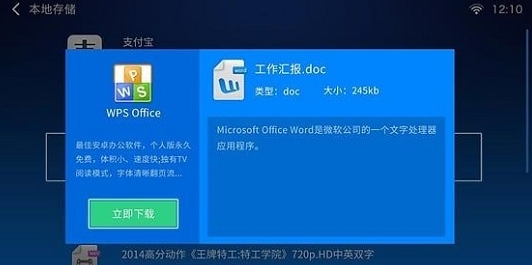 小白文件管理器(电视文件管理器)安卓版