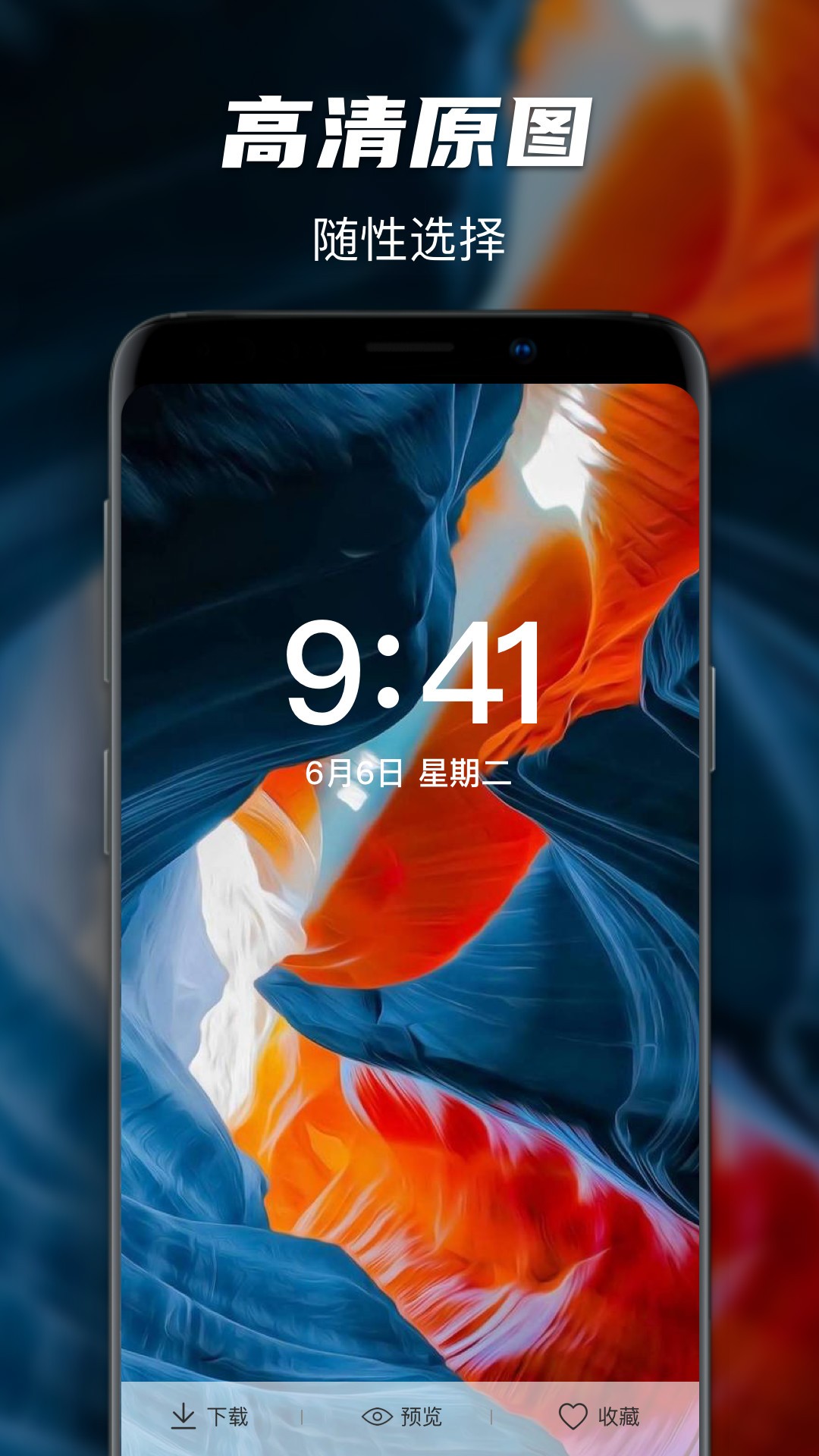 高清壁纸大师app安卓版下载