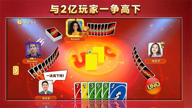 一起优诺网易版