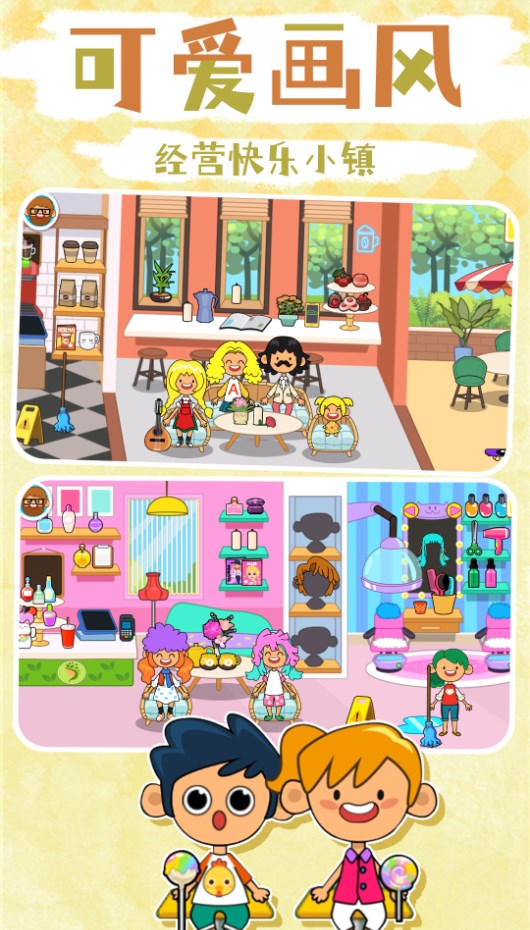 拉贝尔餐厅游戏官方版