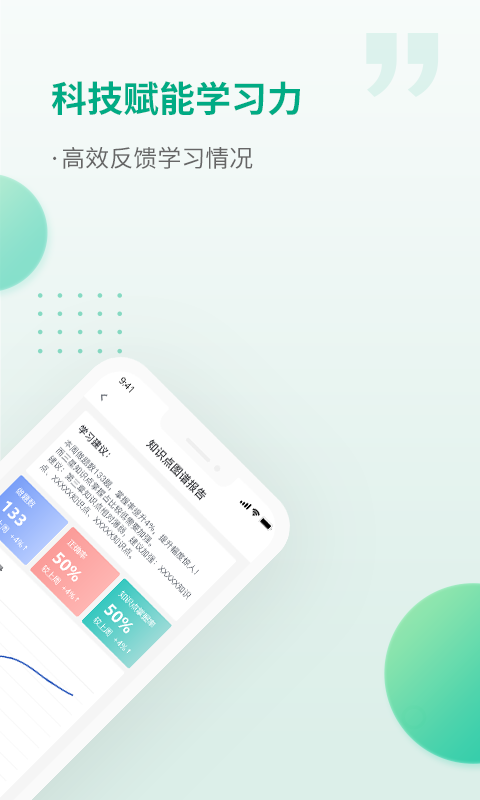恒企网校app最新下载苹果版