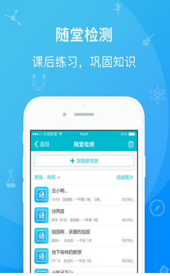 国家中小学网络云课堂平台 v1.0.0