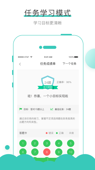 无忧考吧app最新免费版
