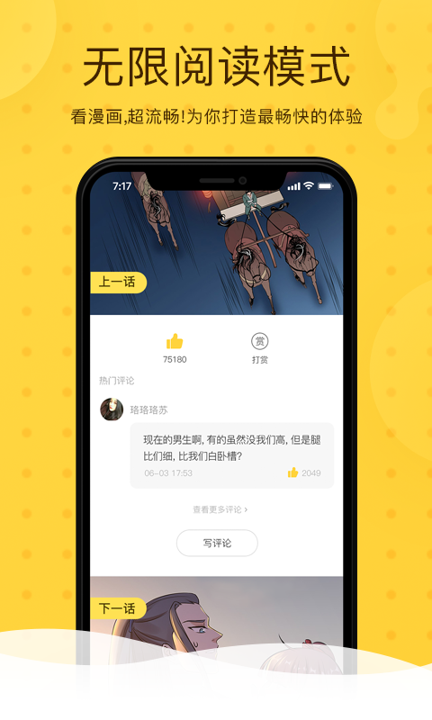 免费版漫画大全app官方安卓版免费版 v1.0.0