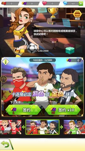 绿茵最强者游戏手机版下载安卓版